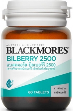 Blackmores Bilberry 2500mg. 60เม็ด